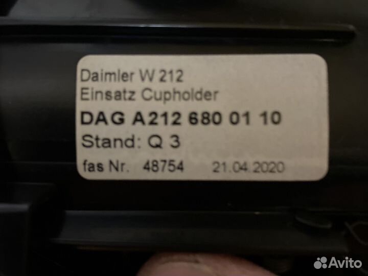 Подстаканники Мерседес 212