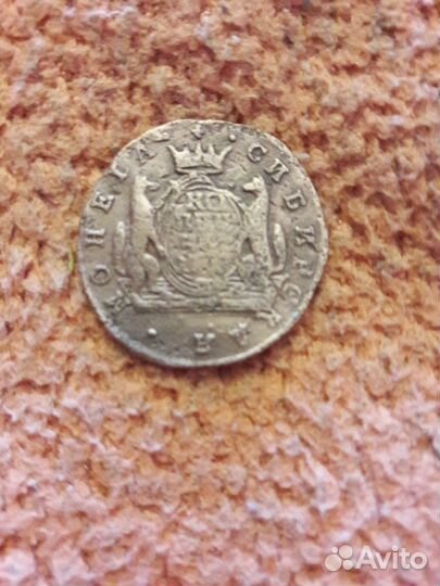 Сибирская монета