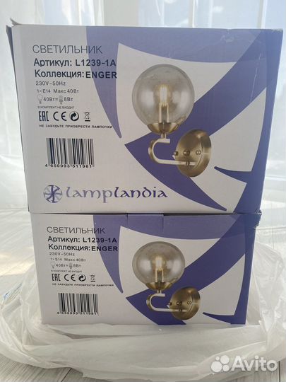 Светильник настенный 2 шт