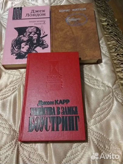 Художественная литература