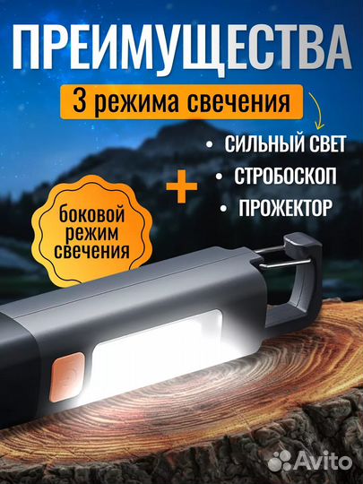 Фонарик (1200mah) Sd-1023