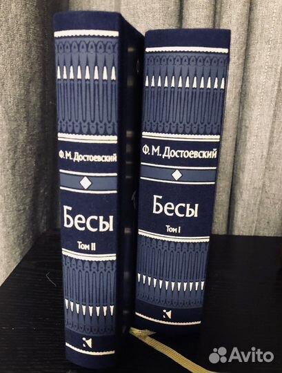 Достоевсий Бесы. Шолохов Они сражались за Родину