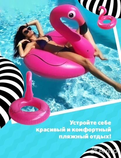 Надувной круг фламинго