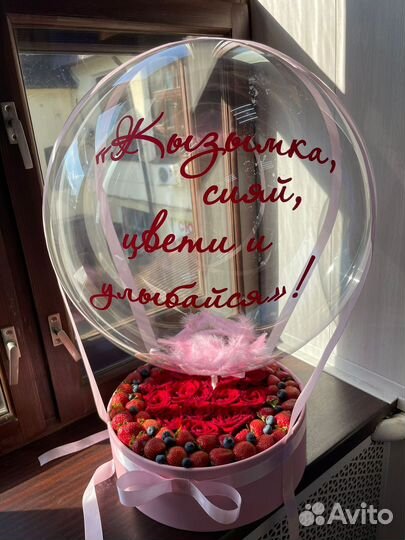 Букет с шаром, клубничный букет