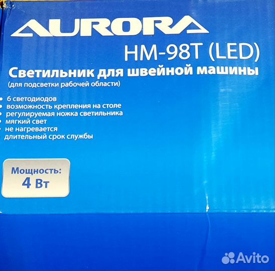 Светильник для швейной машины Aurora HM-98T (LED)