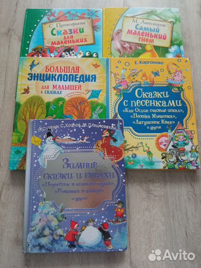 Детские книги на 3-7 лет