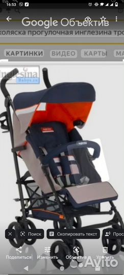 Коляска трость inglesina trip