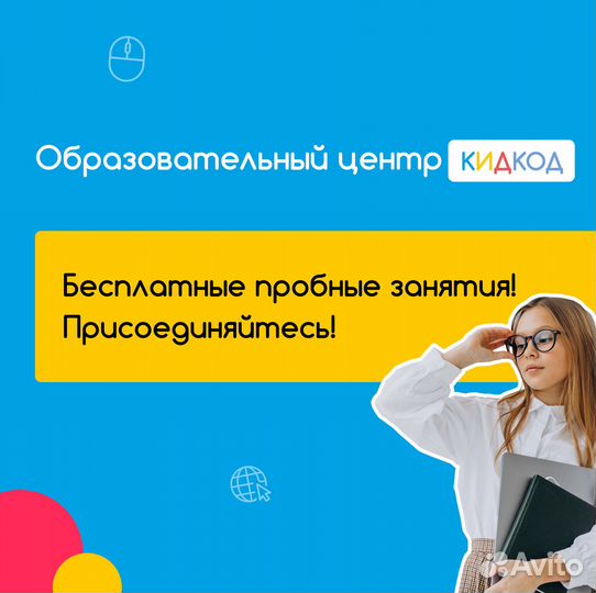 Курсы программирования для детей