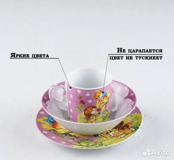 Набор детской посуды