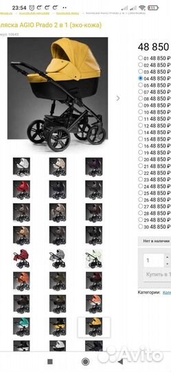 Коляска 2 в 1 эко кожа
