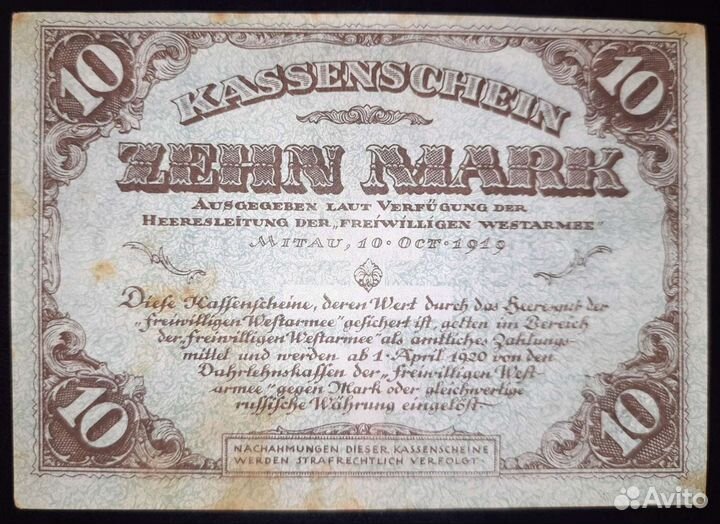 Банкноты времён Революции и Гражданской войны