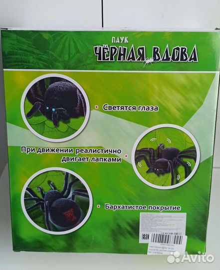 Игрушка чёрная вдова паук. На радиоуправлении