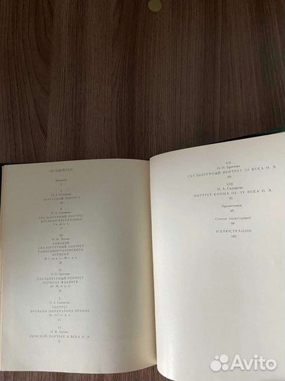 Римский Скульптурный Портрет