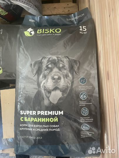 Сухой корм суперпремиум для собак