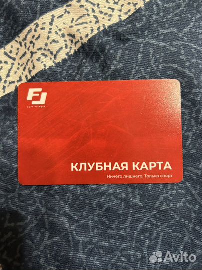 Клубная карта фитнес