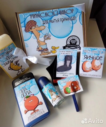 Подарочной набор мужской с юмором