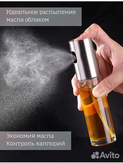 Дозатор для масла