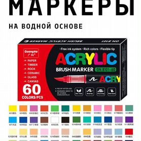 Акриловые маркеры brush