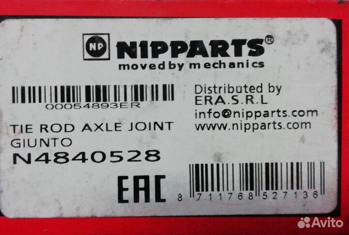 Рулевые тяги новые hyundai solaris Киа Рио