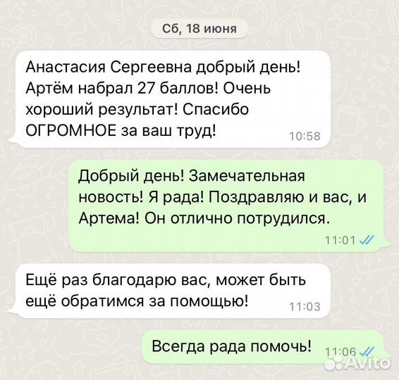 Репетитор по русскому языку
