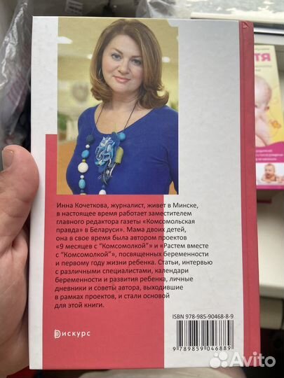 Книги для молодых родителей