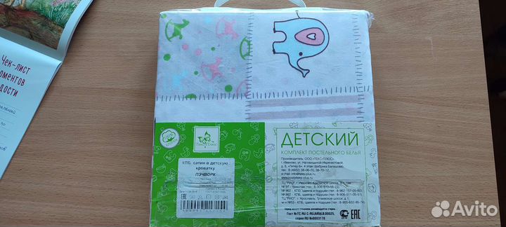 Новое детское постельное белье