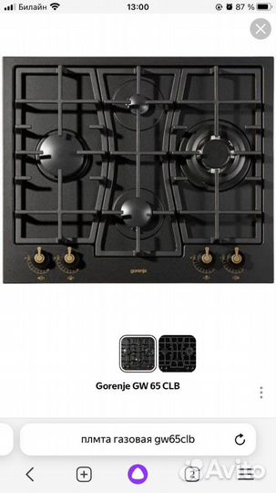 Варочная панель gorenje