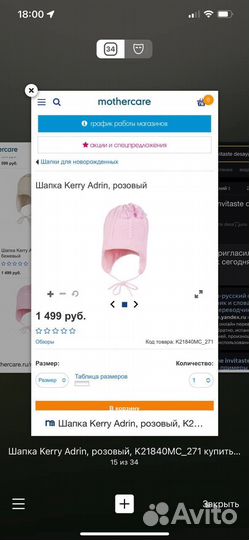 Шапка для девочки 3-6 мес Kerry