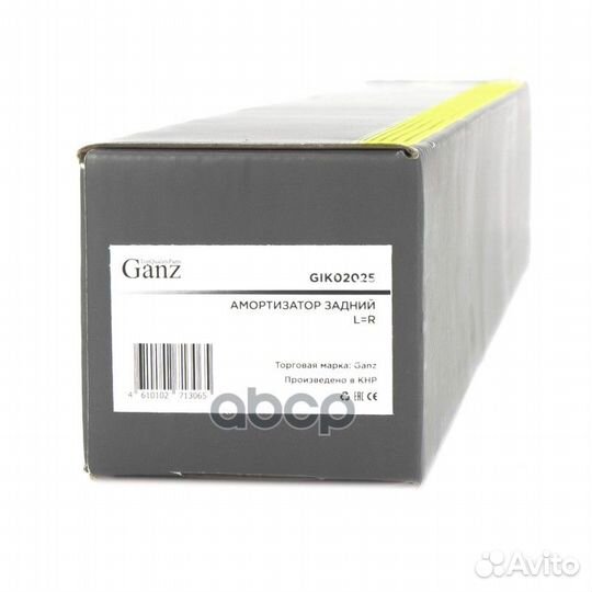 Амортизатор задний (газомасляный) LR GIK02025