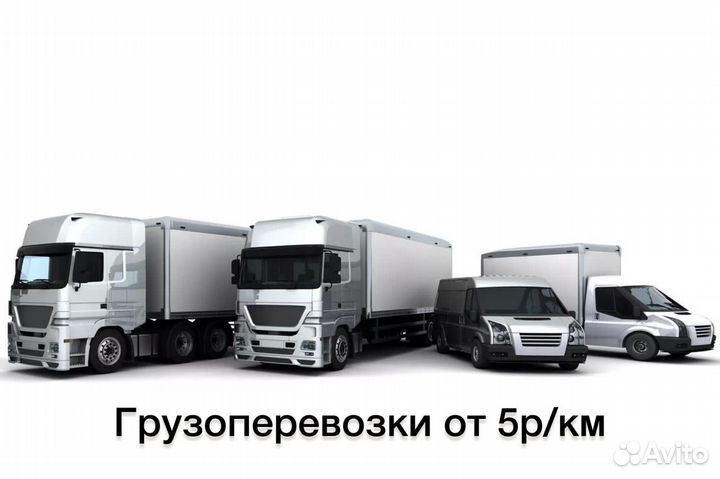 Грузоперевозки Орёл/Россия