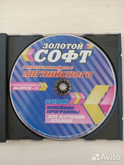 Диск. Интерактивный курс английского языка