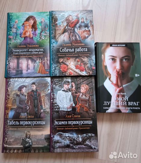 Книги Шваб, фэнтези