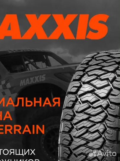 Maxxis AT-811 Razr AT 285/65 R18 125S