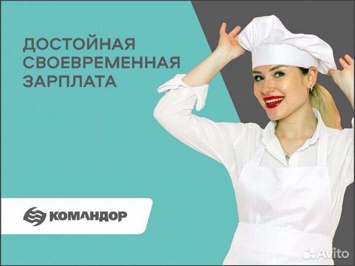 Старший мастер(хлеб) ул.Дзержинского,13