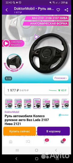 Магнитола и руль для классики 2101/2109