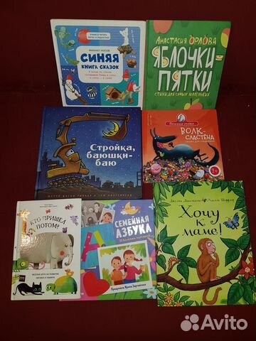 Детские книги от 2 до 6 лет