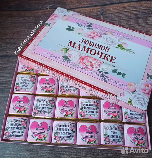 Сладкий подарок маме