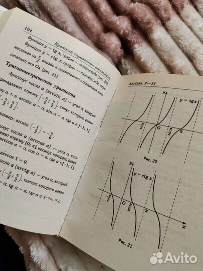 Справочник школьника 5-11 класс