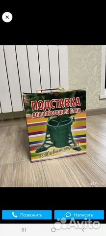 Подставка для живой елки