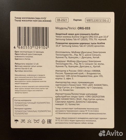 Чехол-книжка для планшета Samsung Galaxy Tab A7