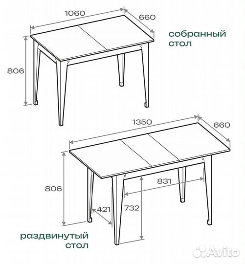 Стол кухонный раздвижной новый