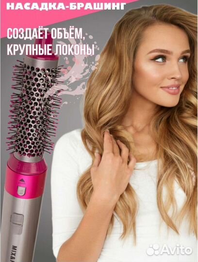 Мультистайлер 5 в 1