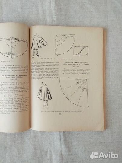 Книга по шитью СССР