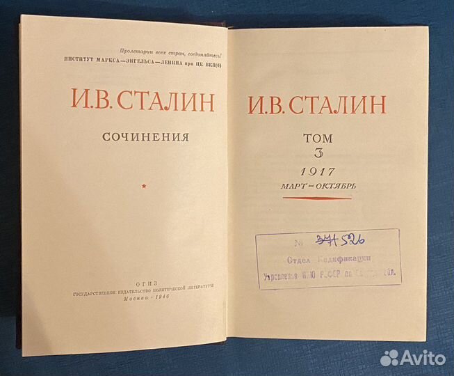 Сталин И. В. 11 томов Собрание сочинений+биография