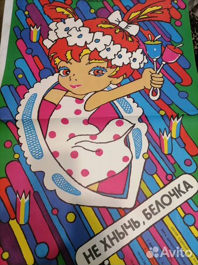 Киноафиша СССР