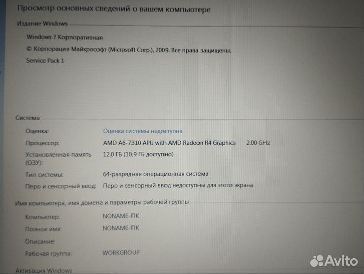 Ноутбук HP 15.6/12GB/4 ядра