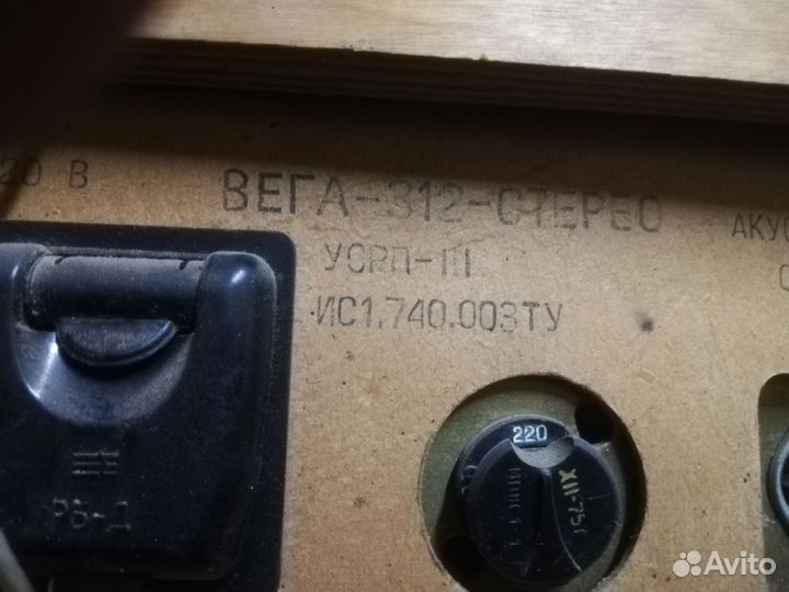 Радиола Вега 312 стерео