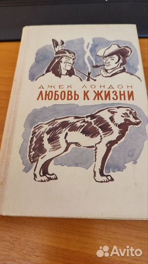 Джек Лондон 