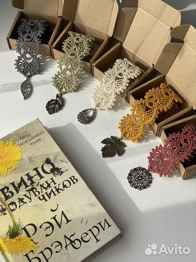 Закладки для книг