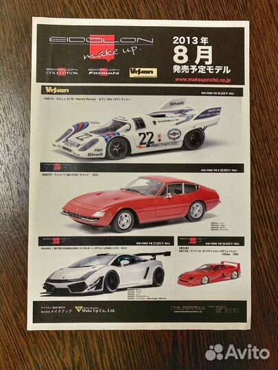 Брошюры, рекламки Make Up Eidolon 1/43